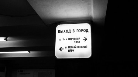 ✈️ Шереметьево взял Домодедово в руки: 100 сотрудников получили билет в никуда ✈️ Шереметьево взял Домодедово в руки: 100 сотрудников получили билет в никуда